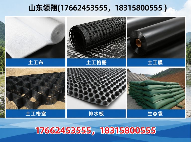 宁德土工材料展示图